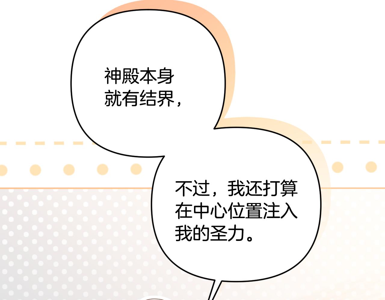 第73话 我觉得你恶心38