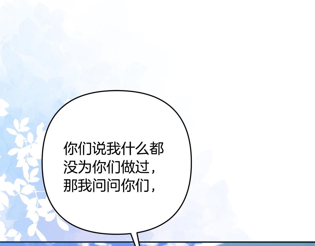 第77话 抓捕假信徒0