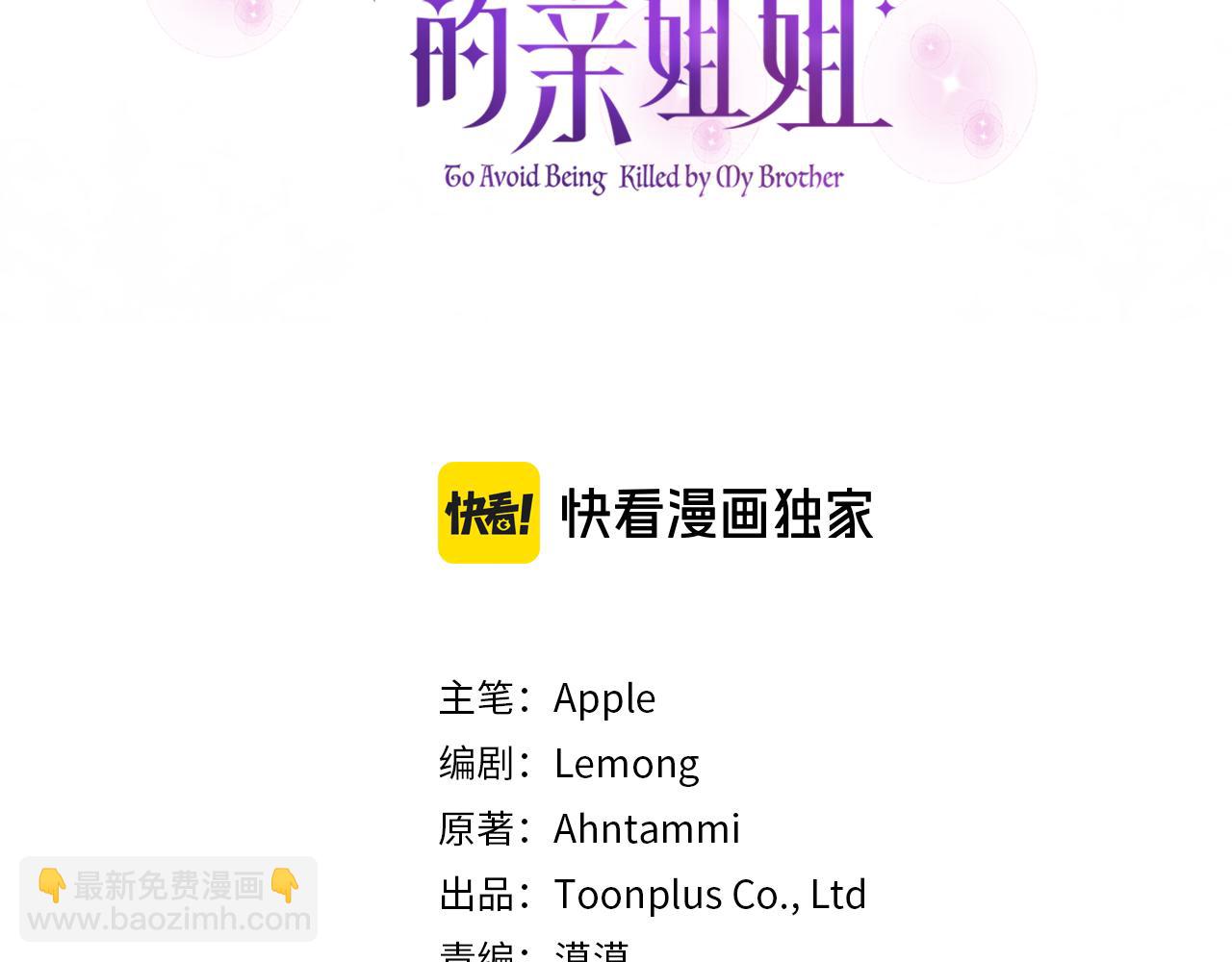 第77话 抓捕假信徒101