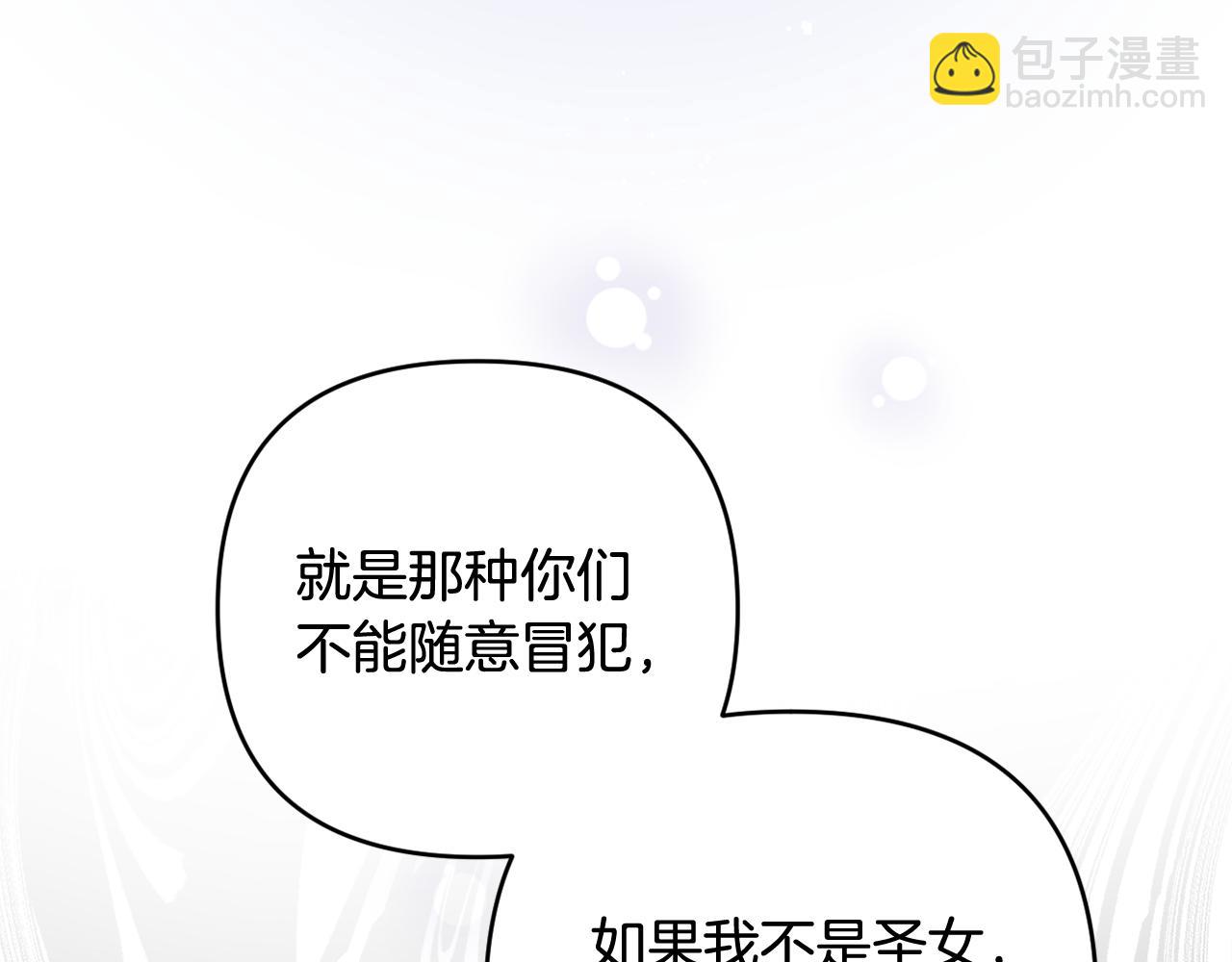 第77话 抓捕假信徒113