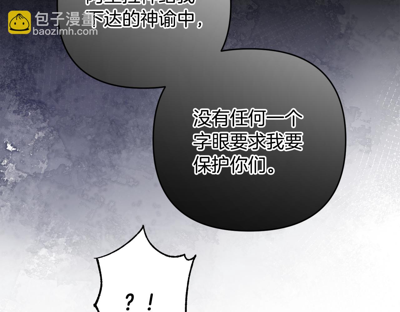 第77话 抓捕假信徒122
