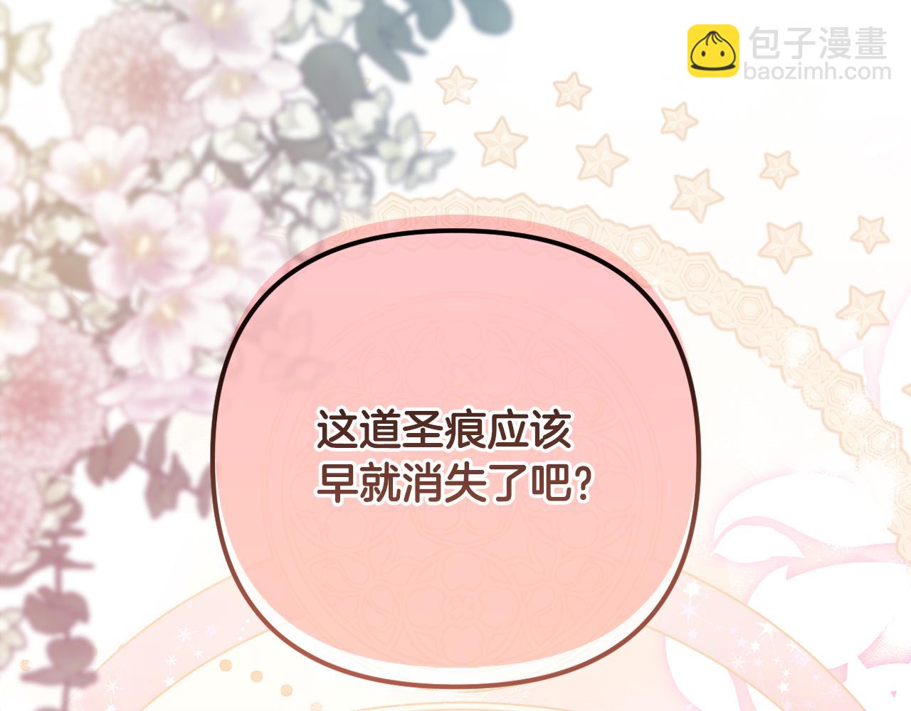 第77话 抓捕假信徒145