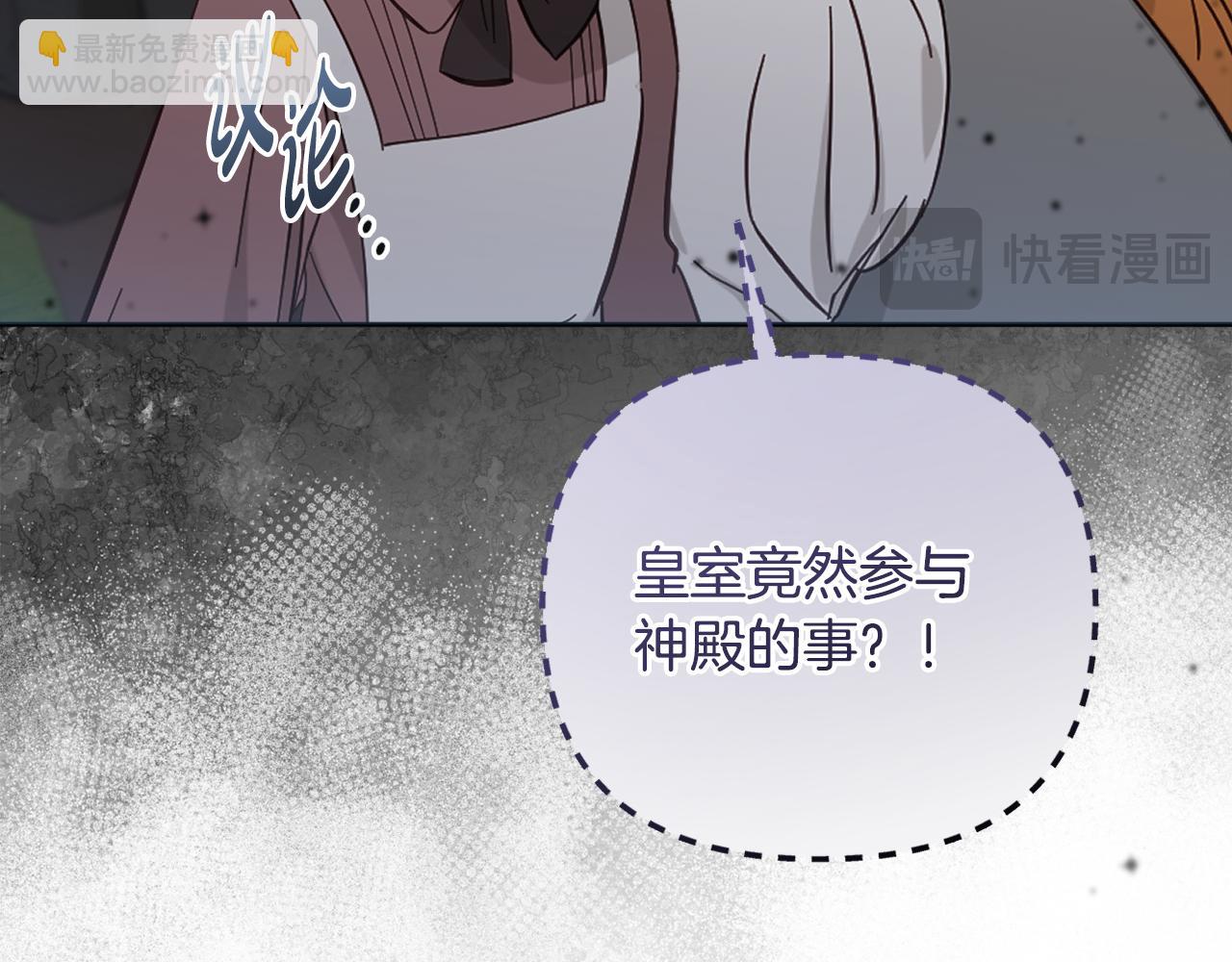 第77话 抓捕假信徒18