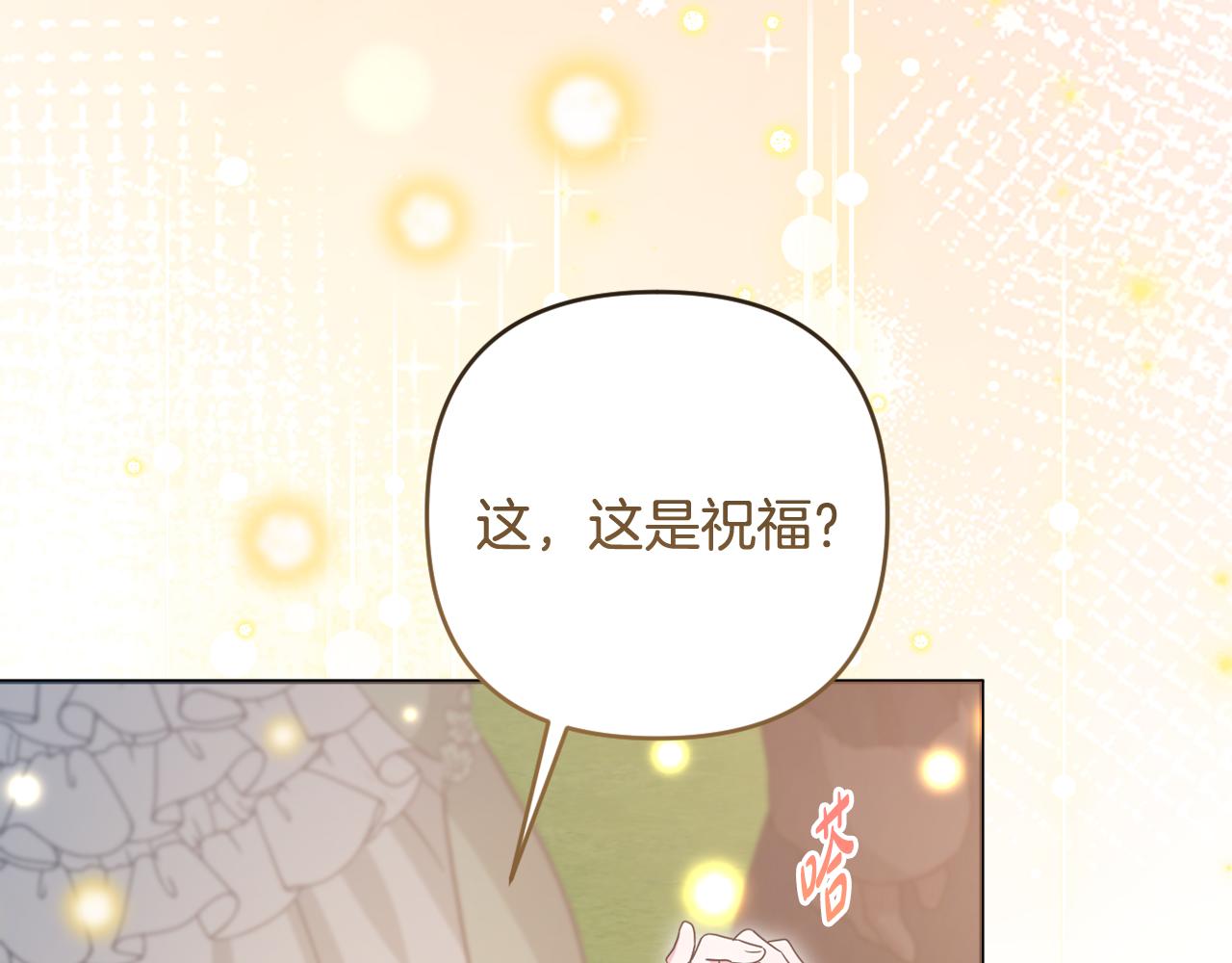 第77话 抓捕假信徒181
