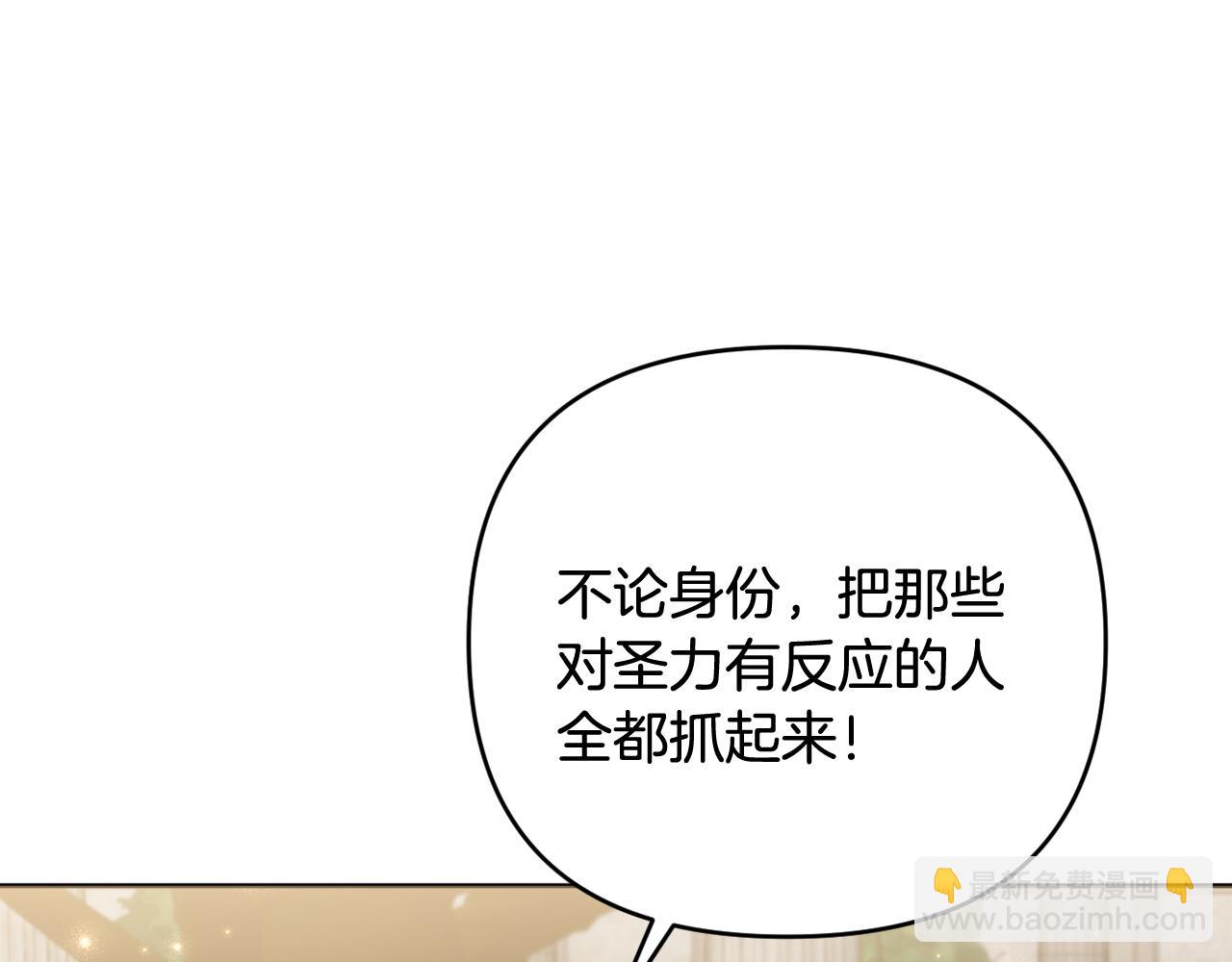 第77话 抓捕假信徒190
