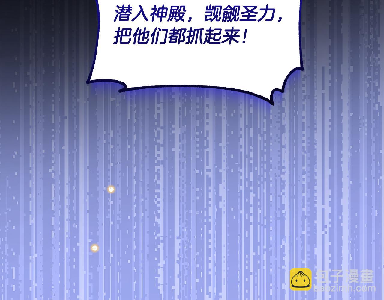 第77话 抓捕假信徒196