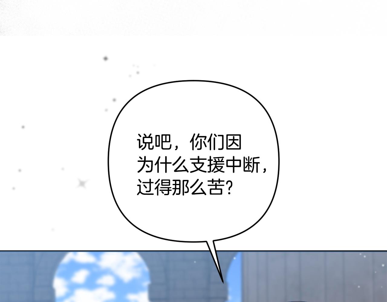 第77话 抓捕假信徒20