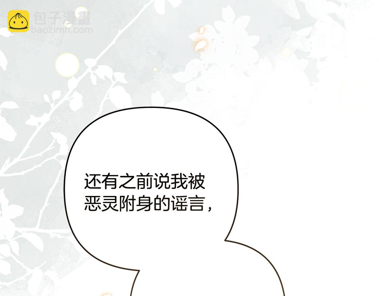 第77话 抓捕假信徒208