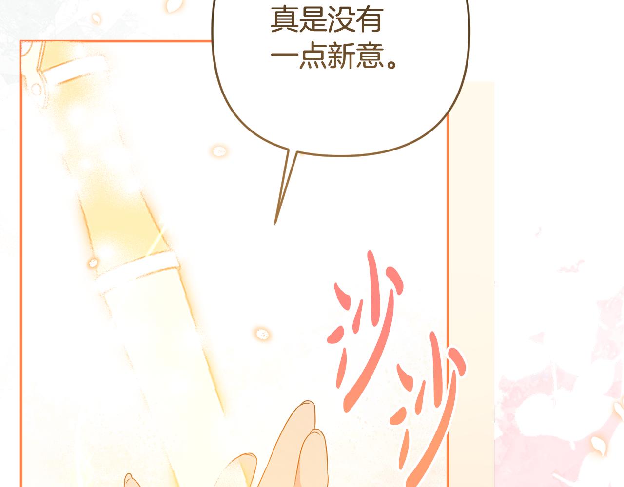 第77话 抓捕假信徒209