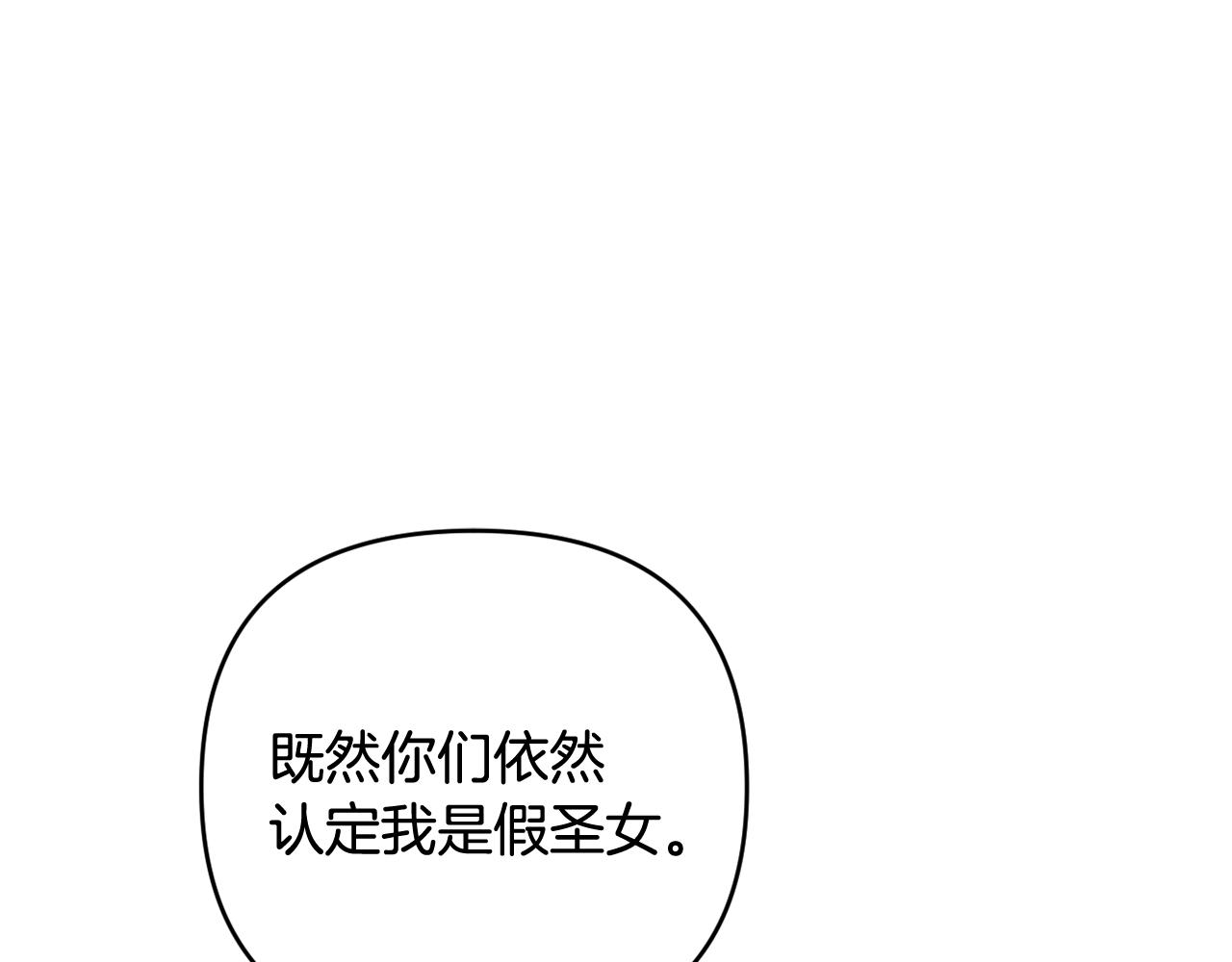 第77话 抓捕假信徒219