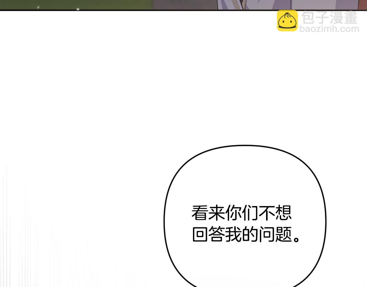 第77话 抓捕假信徒22