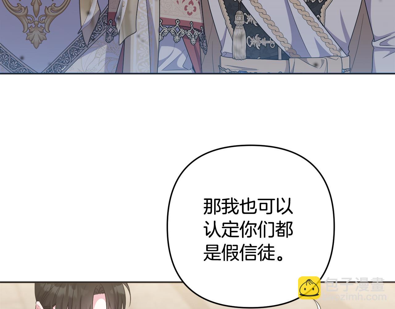 第77话 抓捕假信徒221