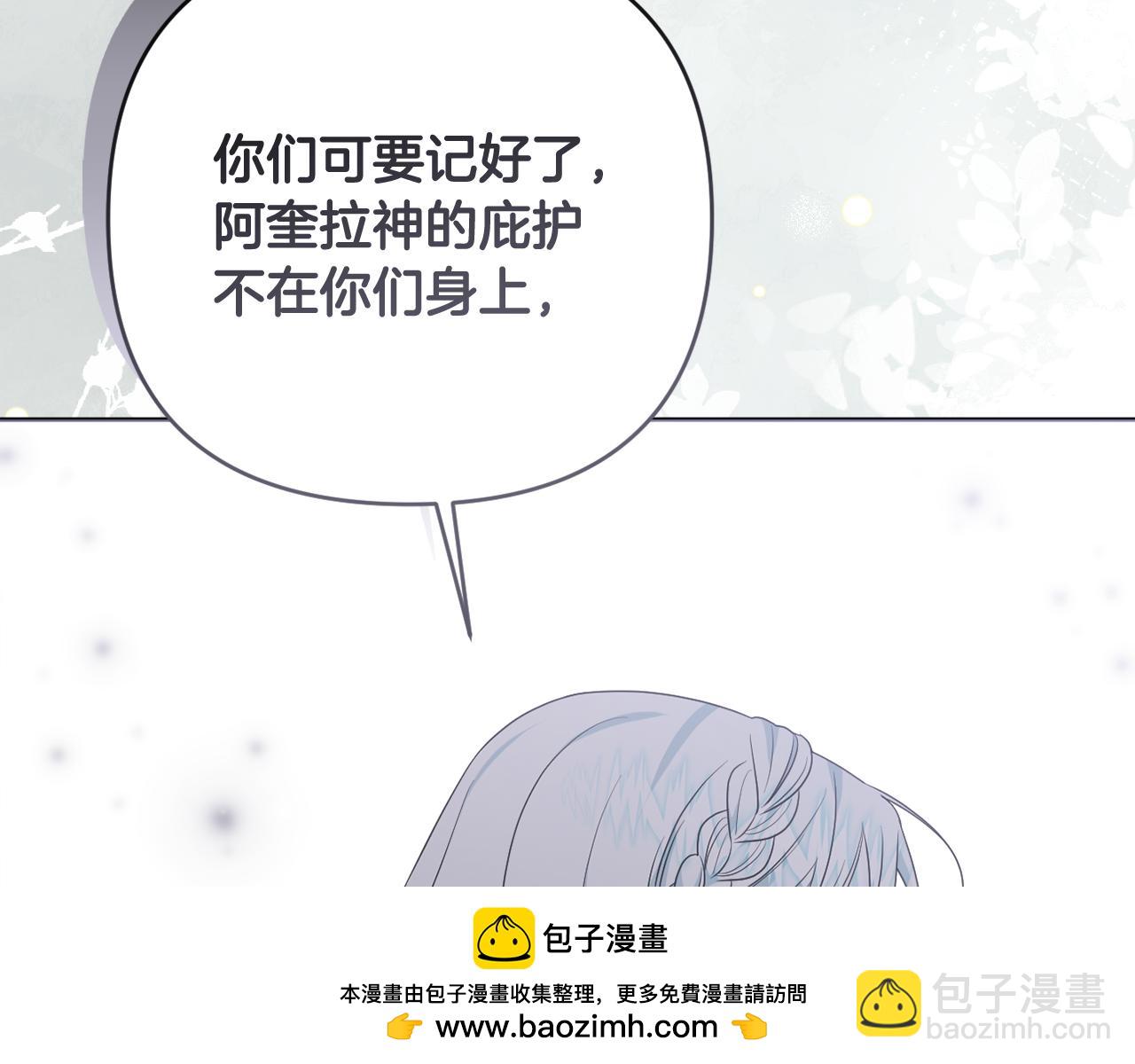 第77话 抓捕假信徒233