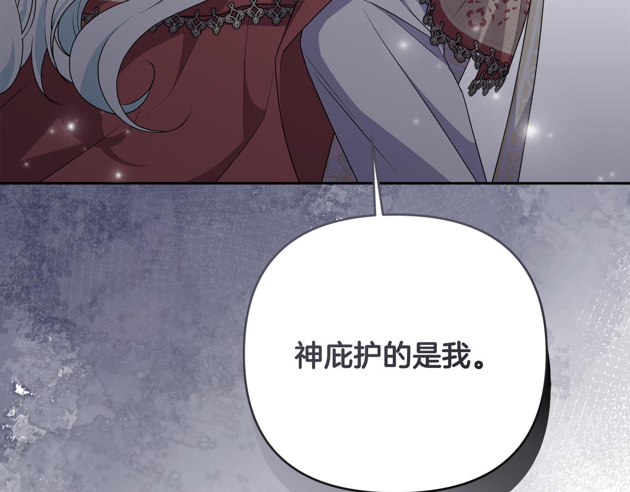 第77话 抓捕假信徒235