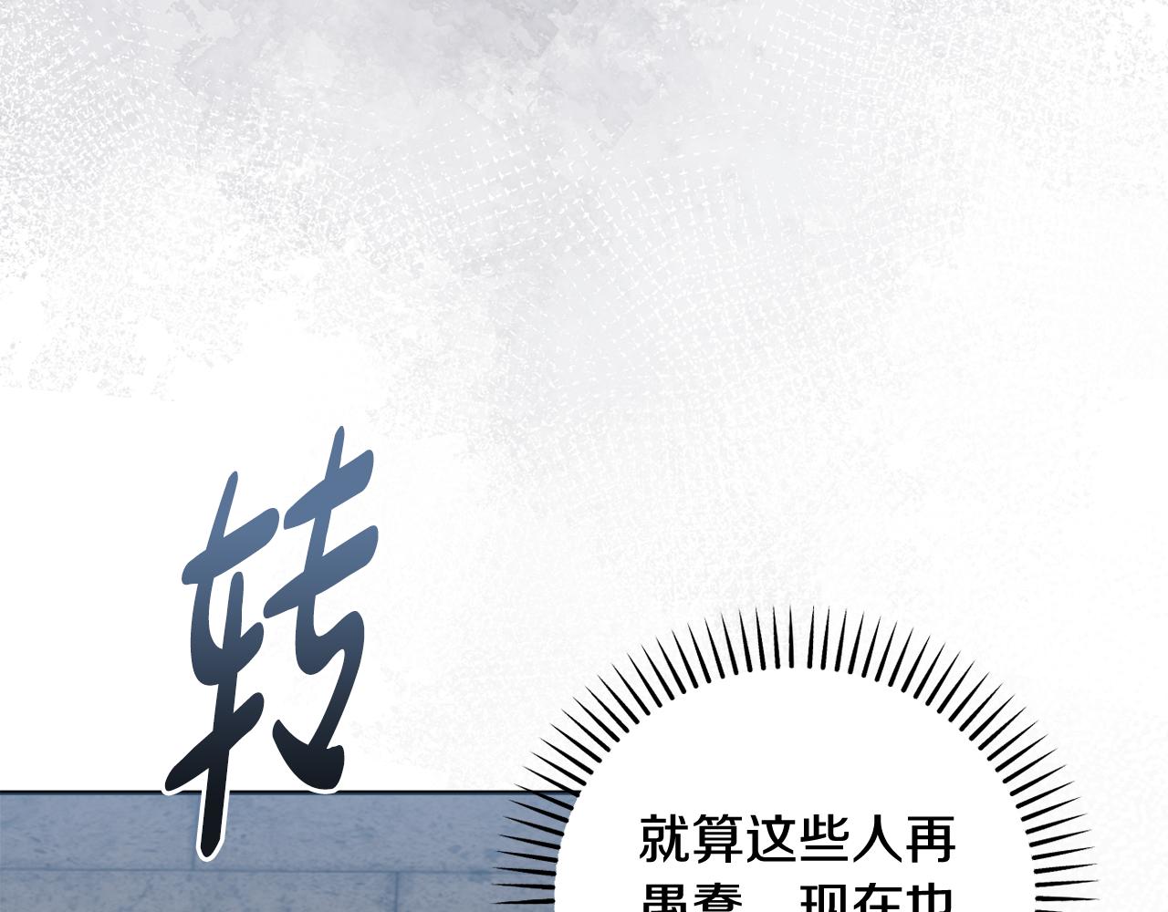 第77话 抓捕假信徒237