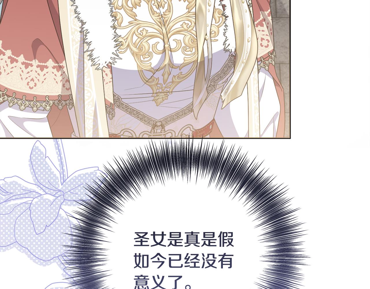 第77话 抓捕假信徒239