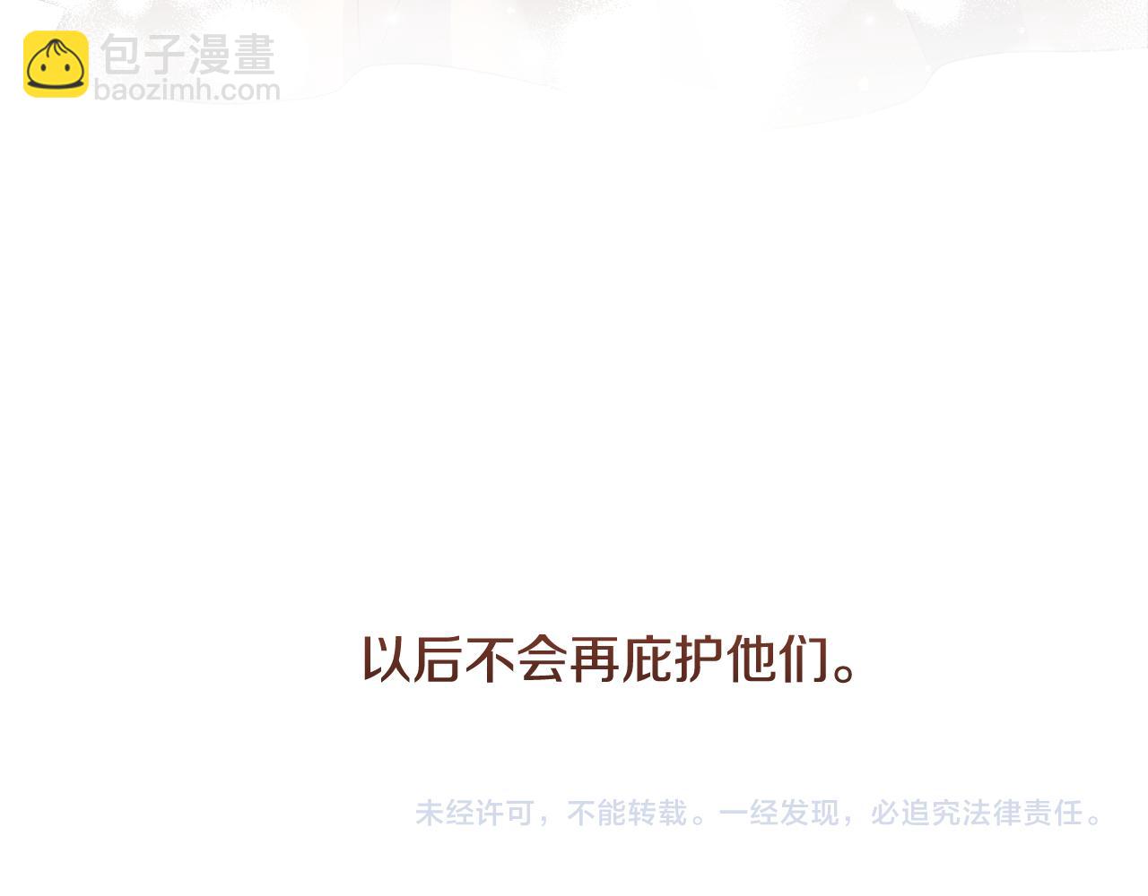 第77话 抓捕假信徒246