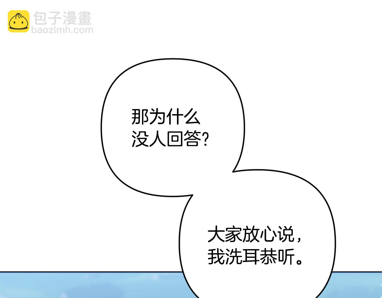 第77话 抓捕假信徒25