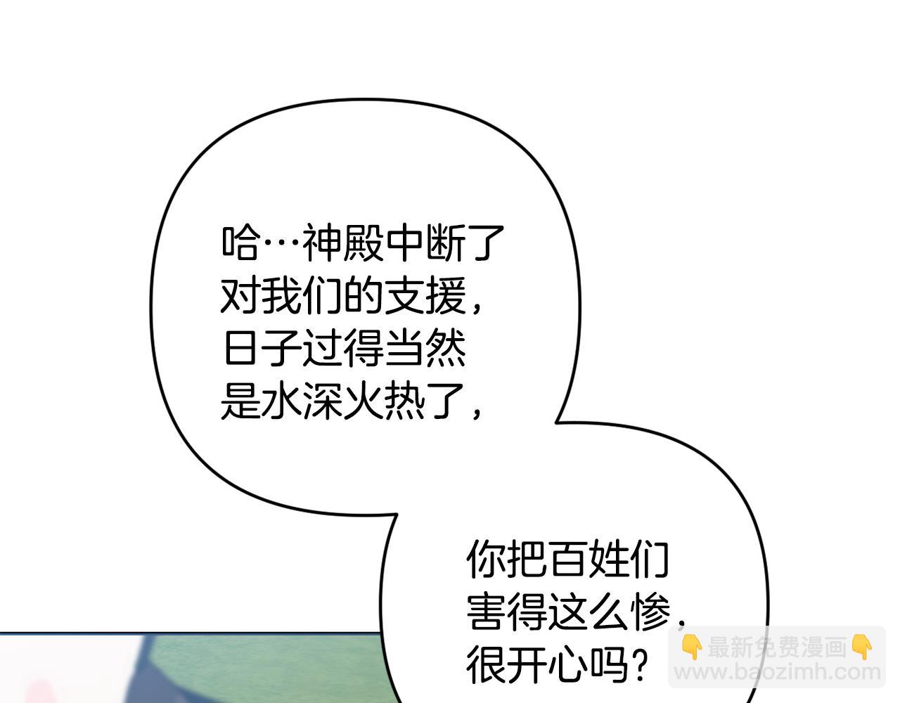 第77话 抓捕假信徒3