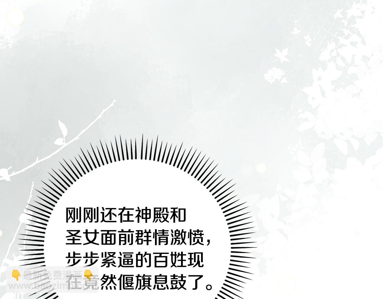 第77话 抓捕假信徒31