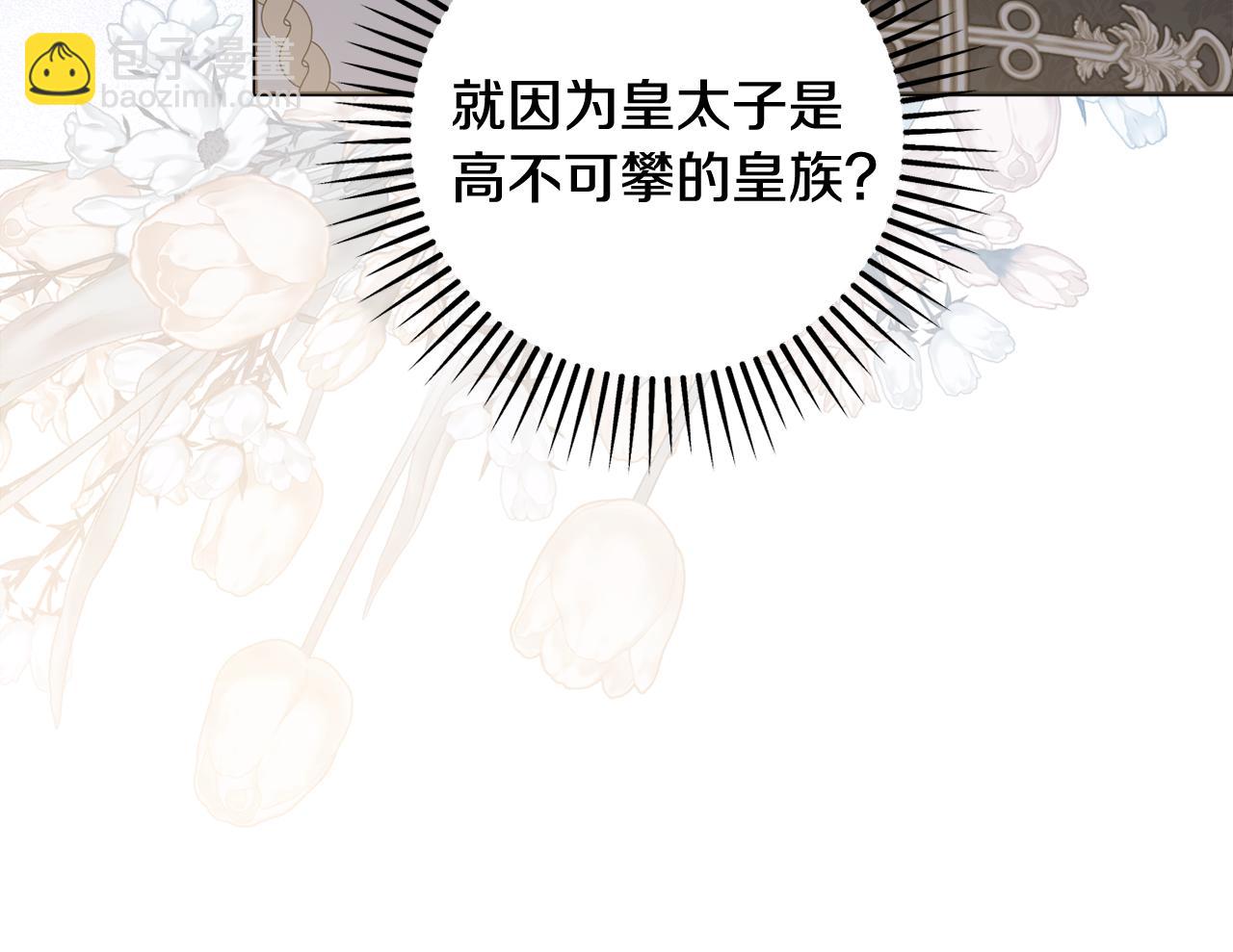 第77话 抓捕假信徒36