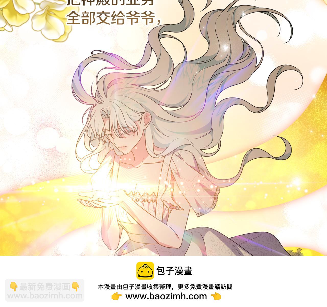 第77话 抓捕假信徒53