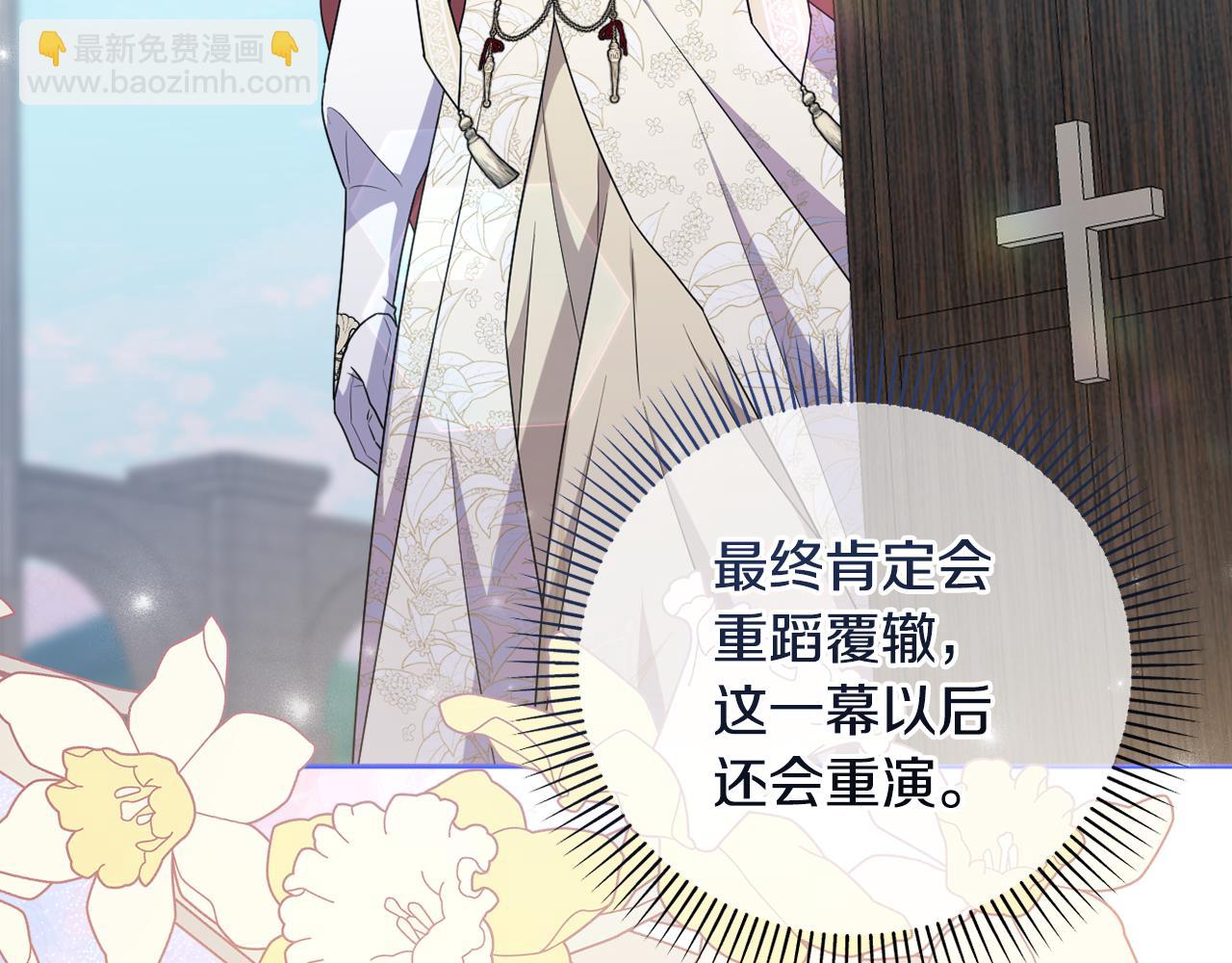 第77话 抓捕假信徒65