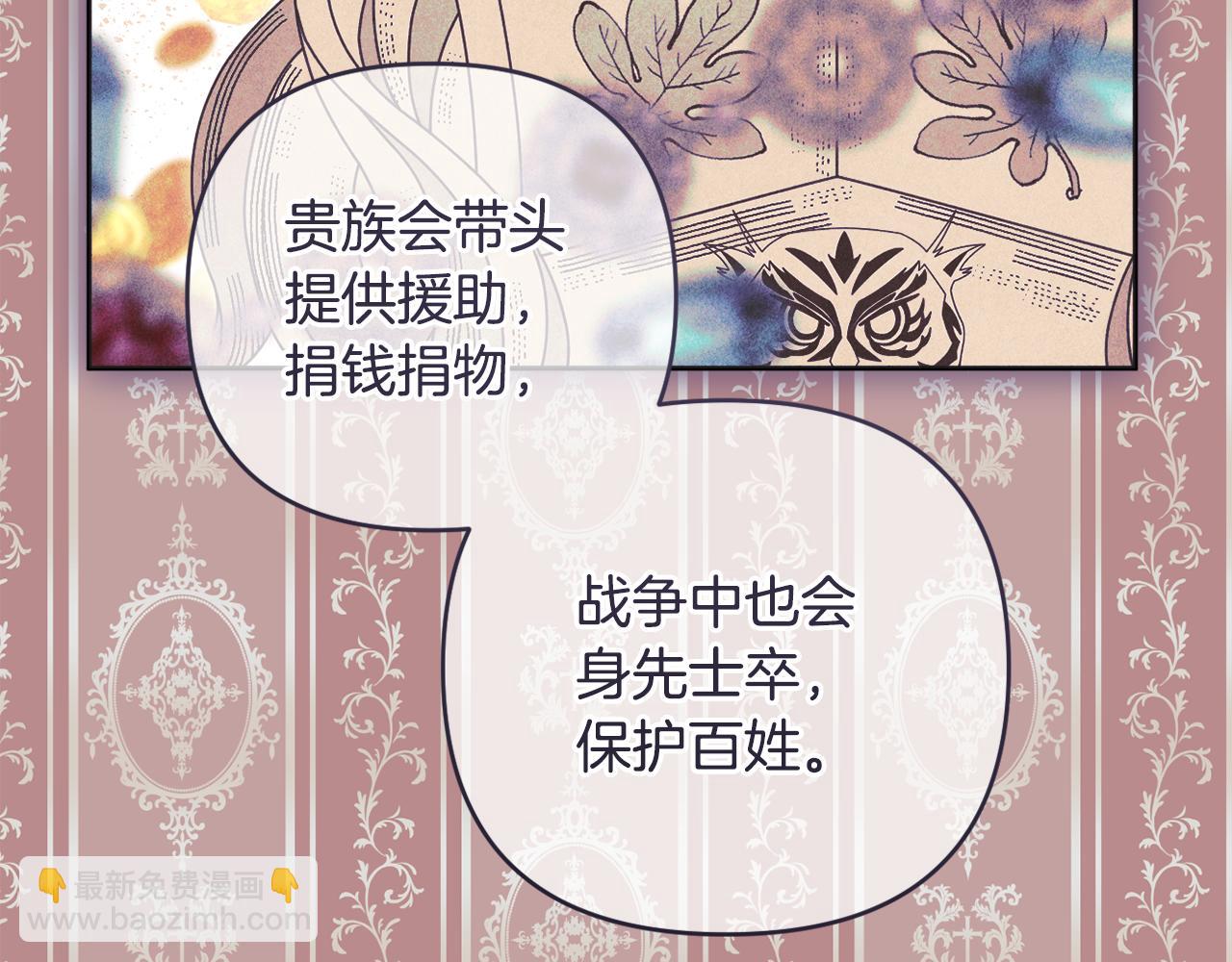 第77话 抓捕假信徒78