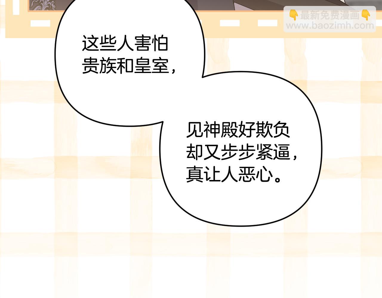 第77话 抓捕假信徒91