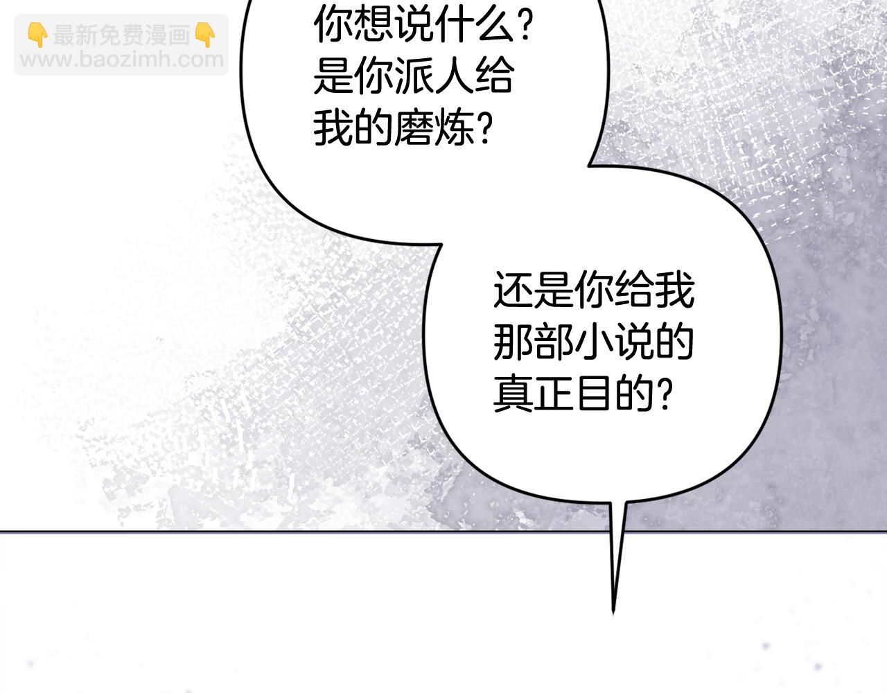 第81话 熟悉的陌生人108