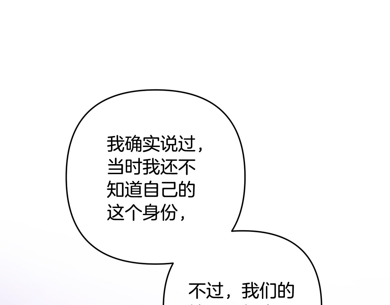 第81话 熟悉的陌生人117