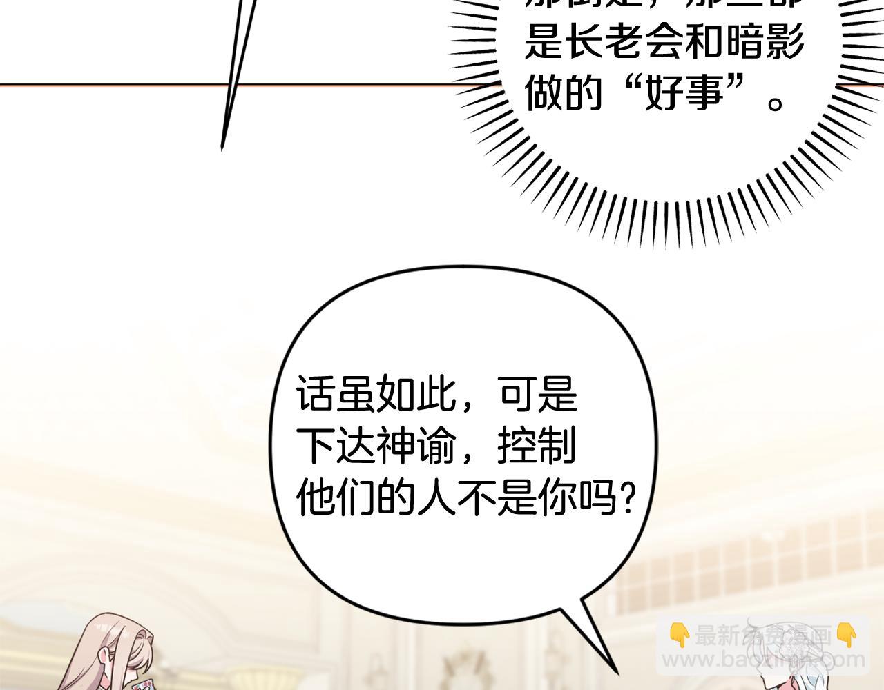 第81话 熟悉的陌生人159