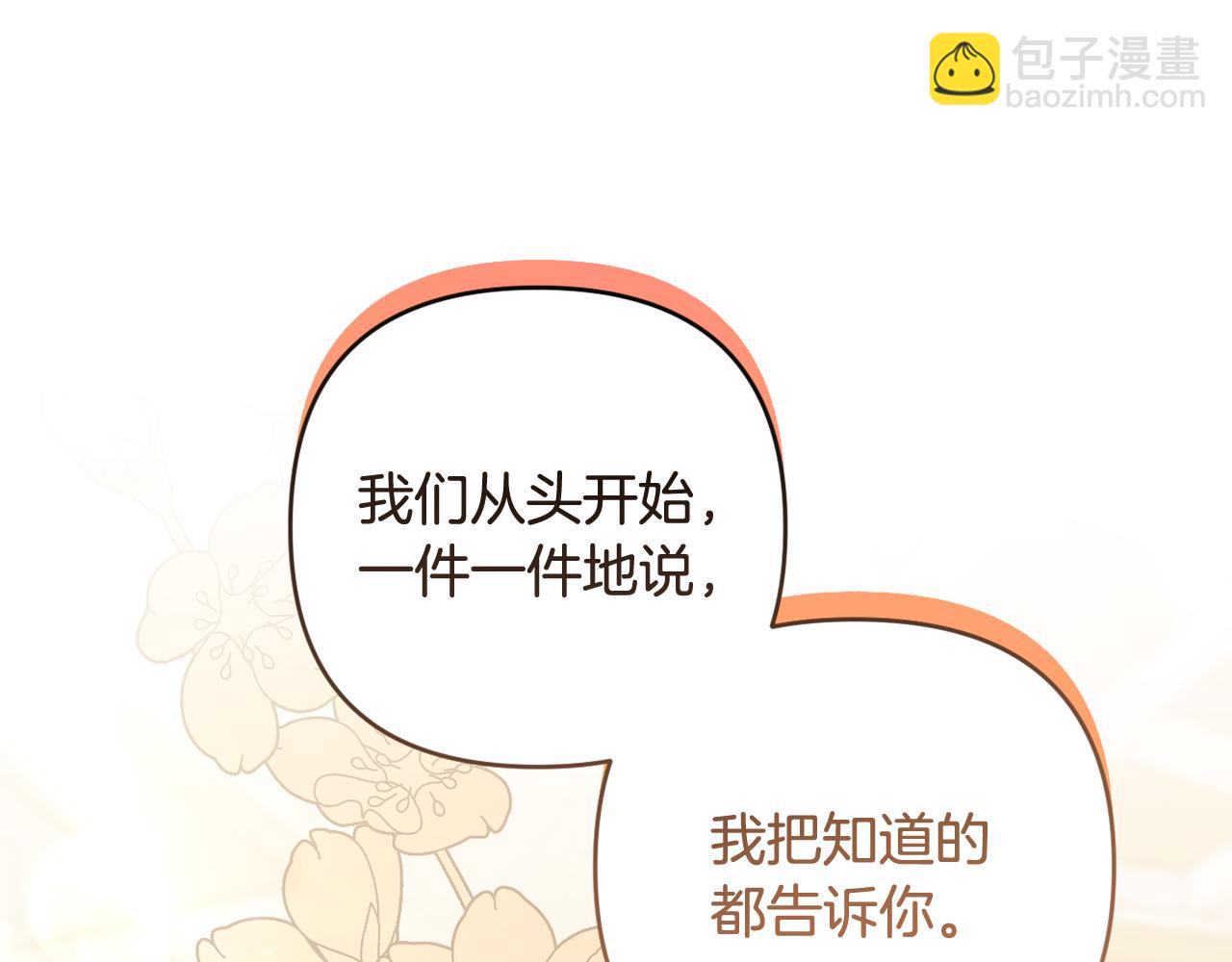 第81话 熟悉的陌生人164