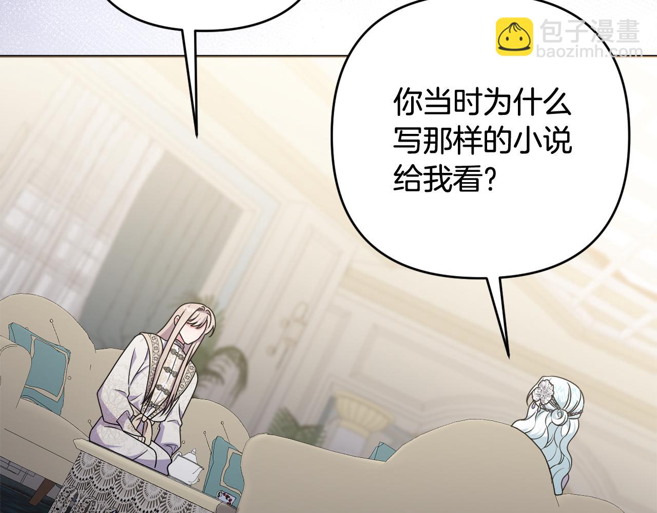 第81话 熟悉的陌生人176