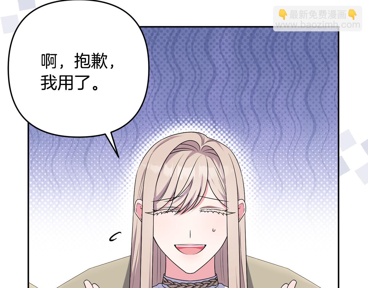 第81话 熟悉的陌生人201