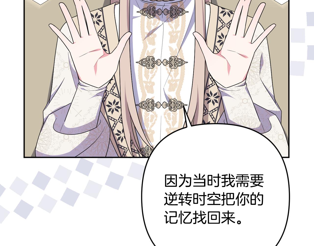 第81话 熟悉的陌生人202