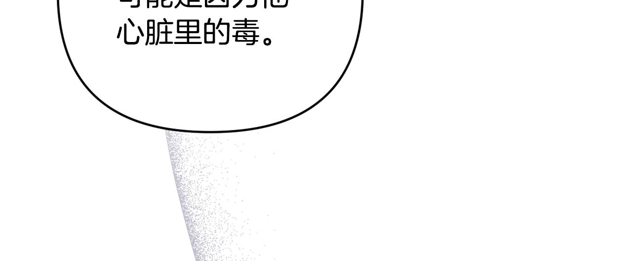 第81话 熟悉的陌生人208