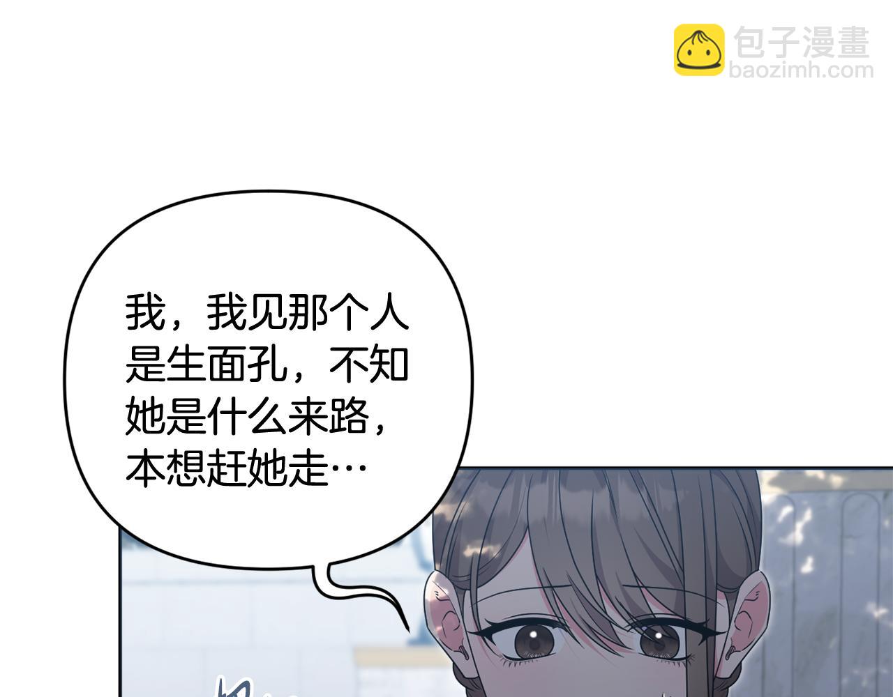 第81话 熟悉的陌生人22