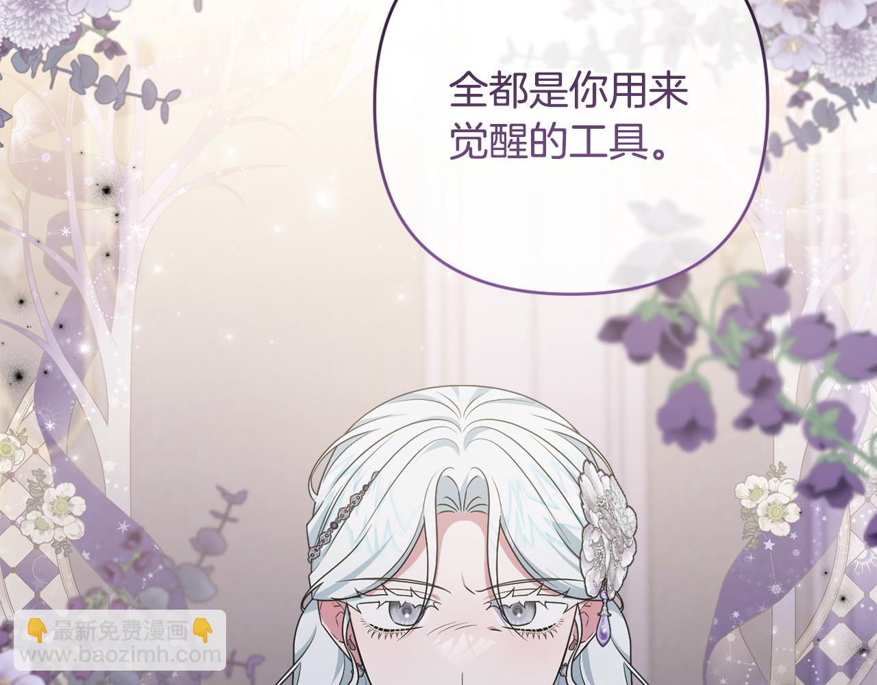 第81话 熟悉的陌生人226