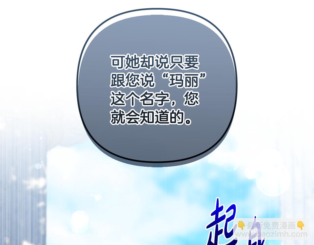 第81话 熟悉的陌生人24