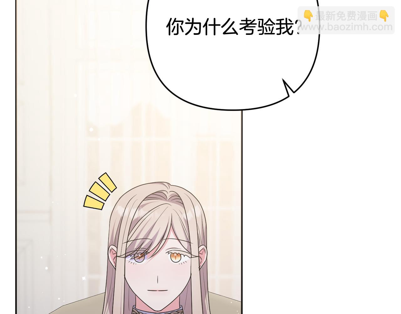 第81话 熟悉的陌生人240