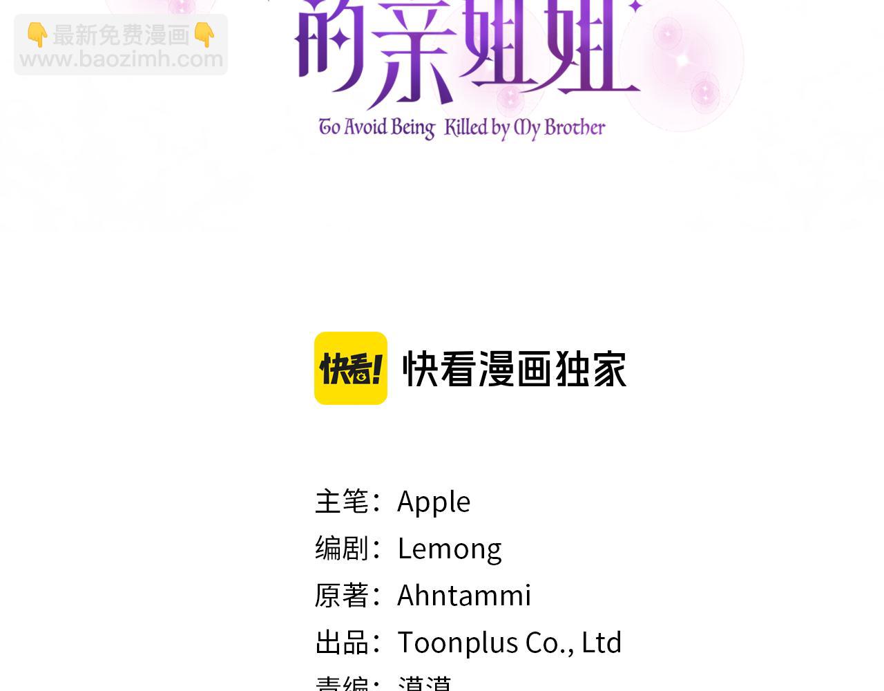 第81话 熟悉的陌生人66