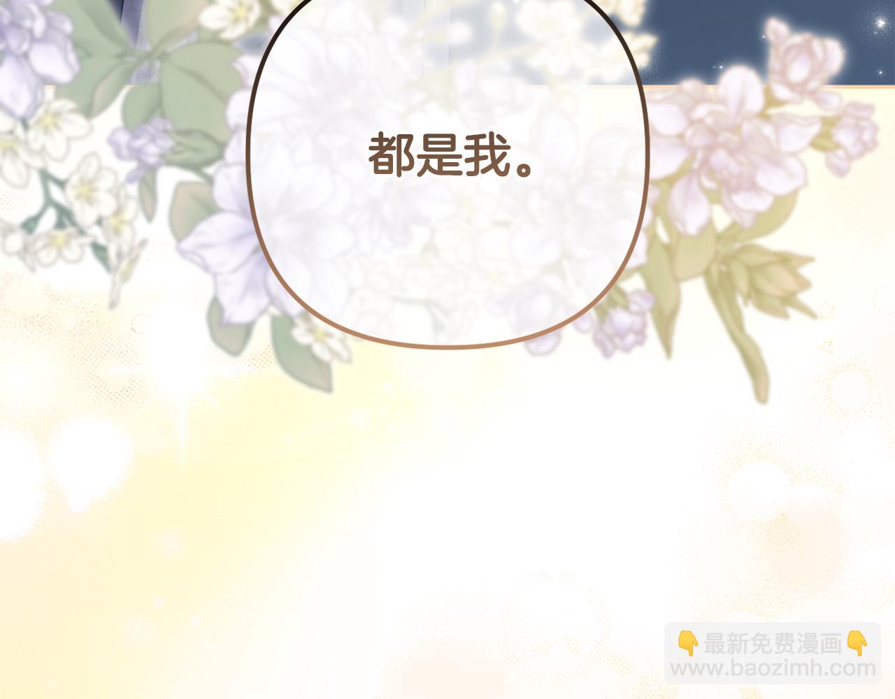 第81话 熟悉的陌生人81