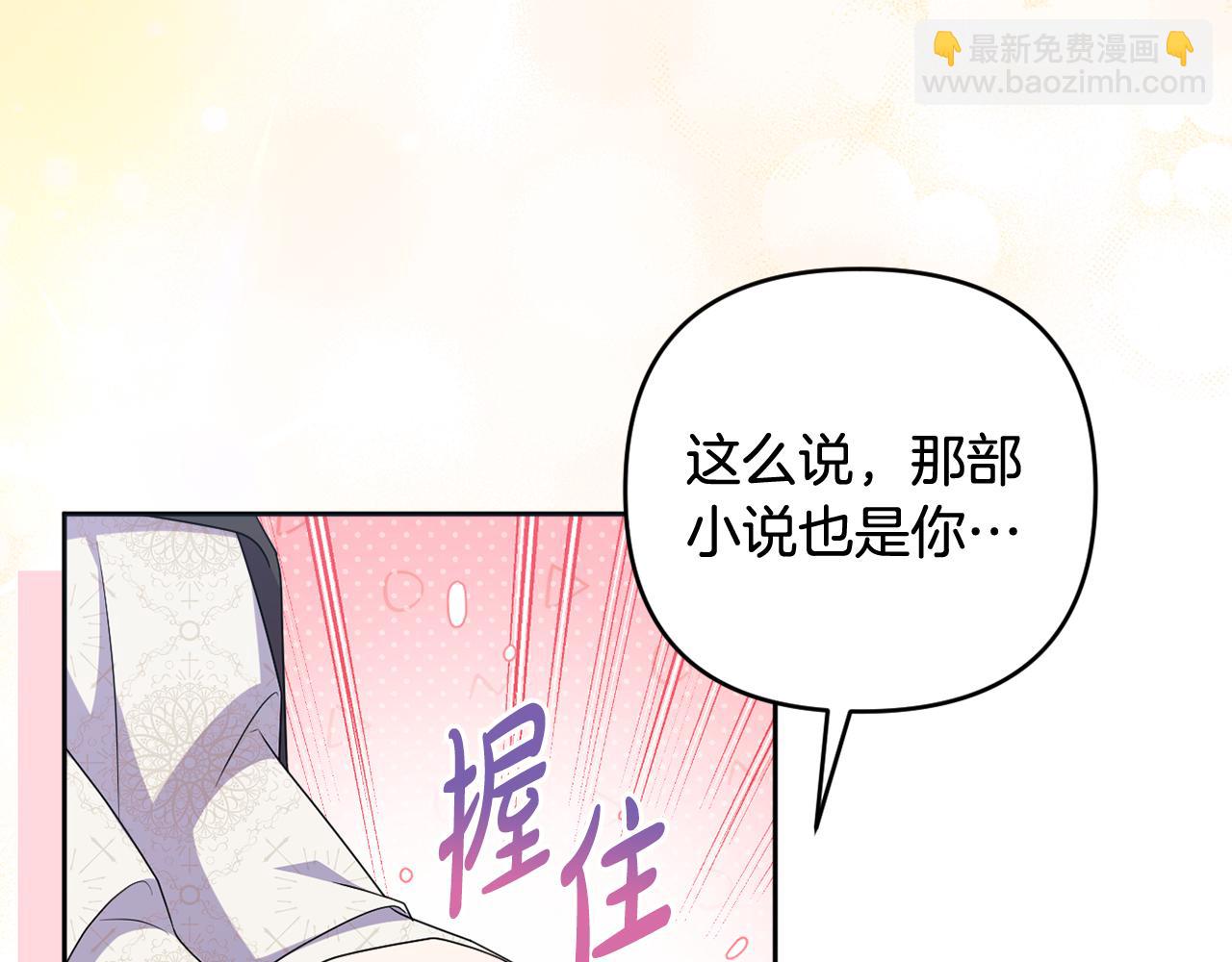 第81话 熟悉的陌生人82