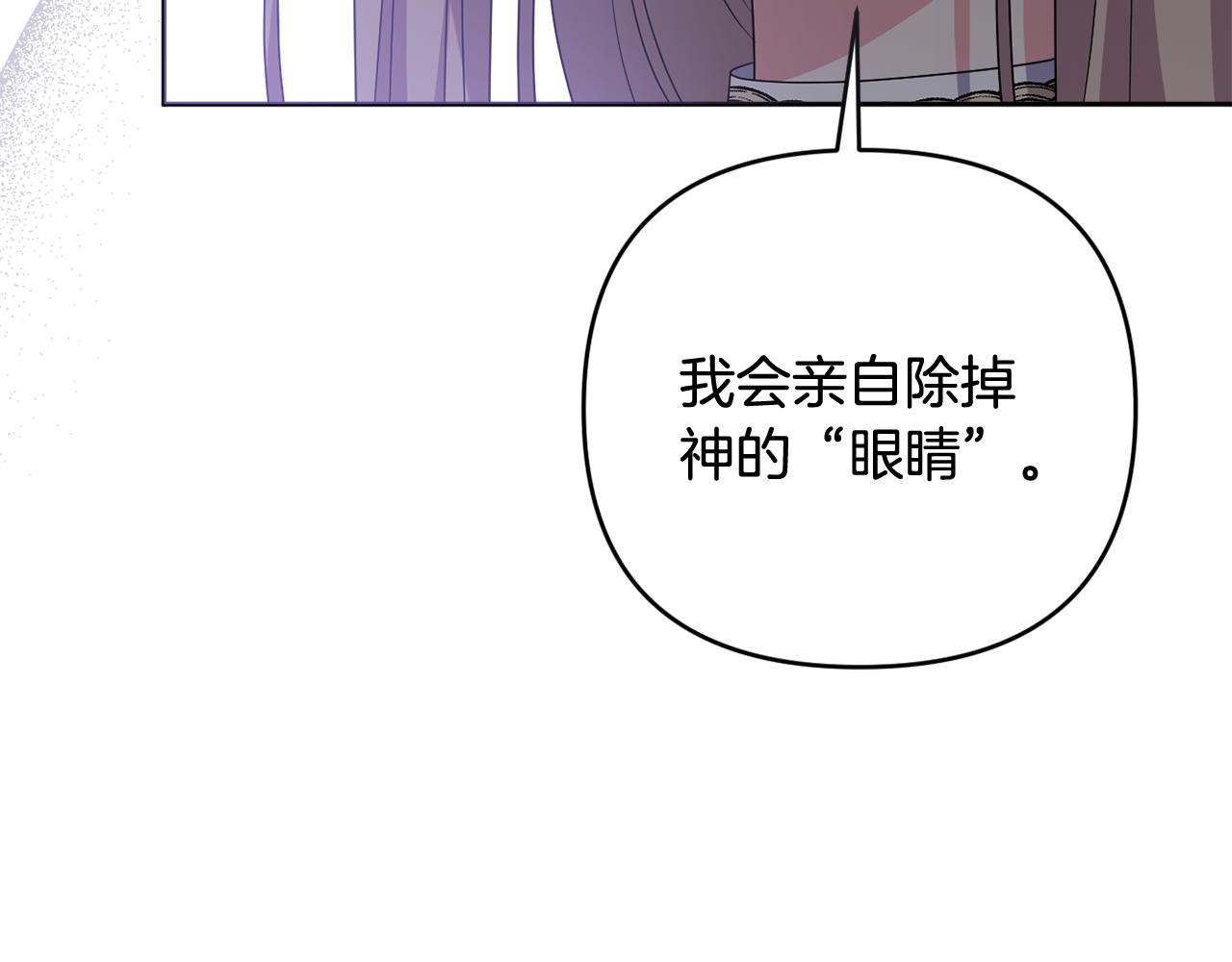第82话 我想住在你府里106