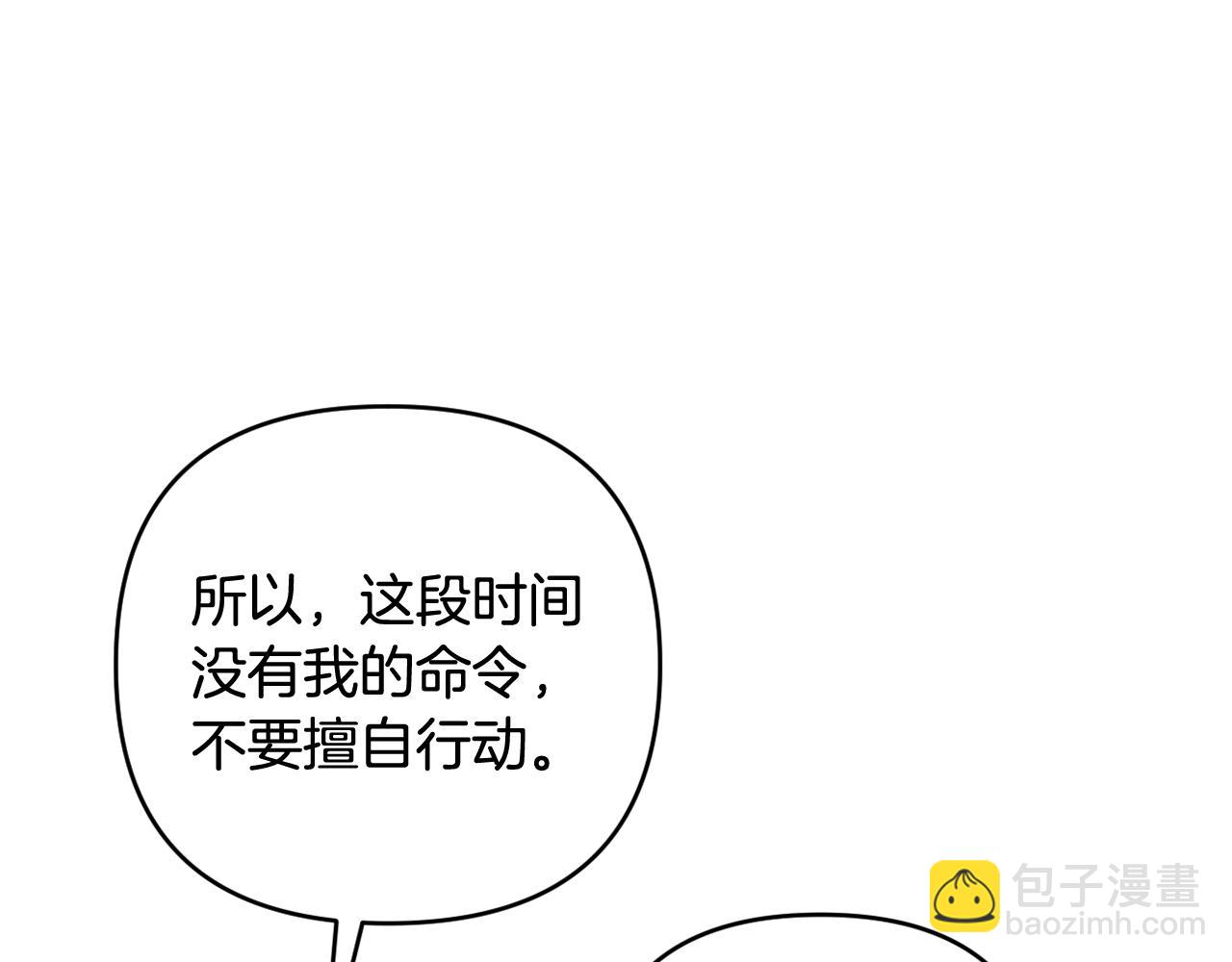 第82话 我想住在你府里108
