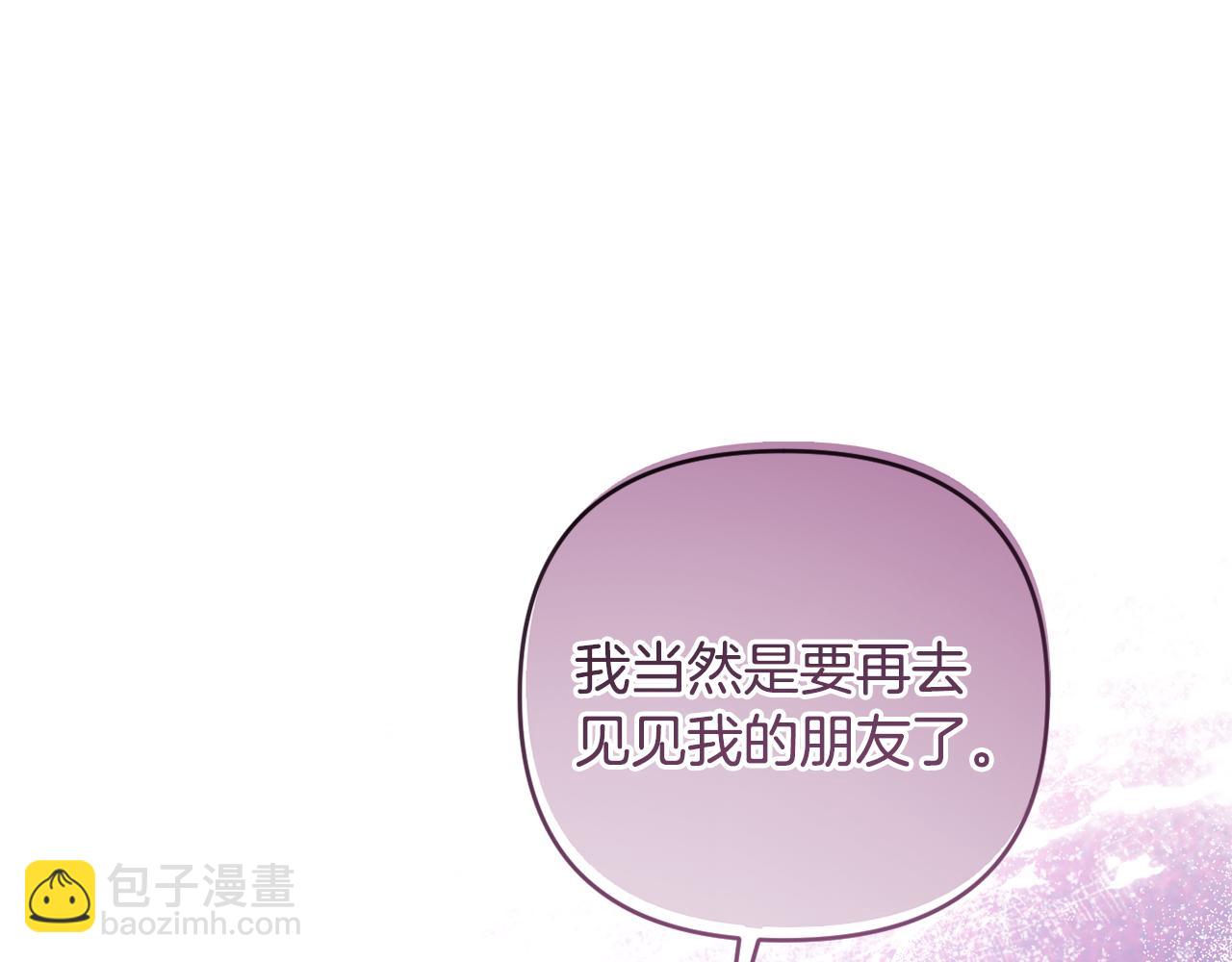 第82话 我想住在你府里111