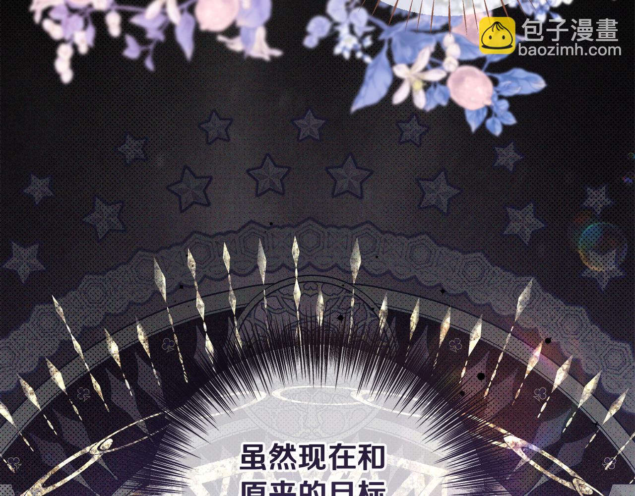 第82话 我想住在你府里119