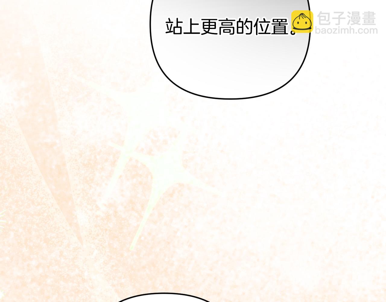 第82话 我想住在你府里147