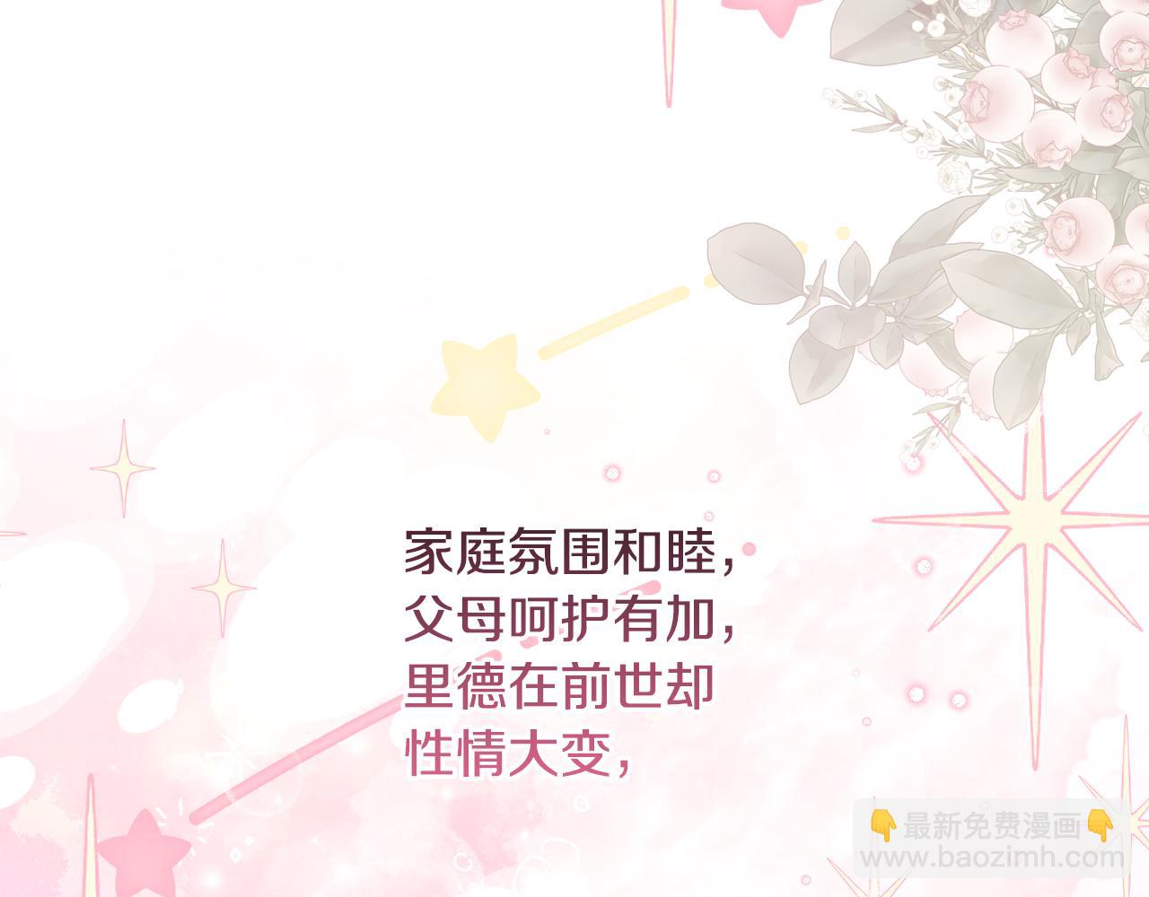 第82话 我想住在你府里168